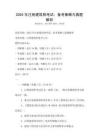 2025年注冊(cè)建筑師考試：備考策略與真題解析