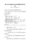 数字货币发展趋势与监管政策解析备考试卷