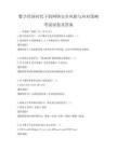 數(shù)字經(jīng)濟時代下的網(wǎng)絡(luò)安全風險與應對策略考試試卷及答案