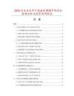 2026及未來5年中國(guó)蓋形螺帽市場(chǎng)現(xiàn)狀數(shù)據(jù)分析及前景預(yù)測(cè)報(bào)告