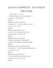 弘揚2025年民間舞蹈藝術，青少年實踐活動模擬考試真題