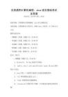 全國通用計算機編程：Java語言基礎考試及答案