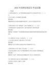 2025年園林景觀設(shè)計(jì)考試試題