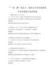 “一带一路”倡议下，我国与中亚国家教育合作的现状与展望试卷