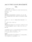 2026年中考數(shù)學(xué)幾何證明與推理試卷題庫附答案
