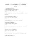 中國傳統(tǒng)文化中的藝術(shù)觀念與審美標準傳承試卷