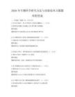 2026年生物科學(xué)研究方法與實驗技術(shù)習(xí)題題庫附答案