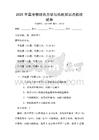2025年高考物理熱力學與熱機知識點梳理試卷