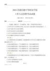 2025常德同德中等職業(yè)學(xué)校工作人員招聘考試試題