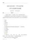2025鞏義市第一中等專業(yè)學(xué)校工作人員招聘考試試題