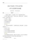 2025平?jīng)隼砉ぶ械葘I(yè)學(xué)校工作人員招聘考試試題