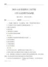 2025山東省淄博市工業學校工作人員招聘考試試題