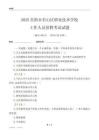 2025岳陽市君山區(qū)職業(yè)技術(shù)學(xué)校工作人員招聘考試試題