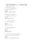通用计算机编程语言：C++基础语法试题