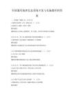 全國通用地理信息系統(tǒng)開發(fā)與實施題庫附答案