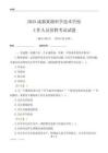 2025成都棠湖科學(xué)技術(shù)學(xué)校工作人員招聘考試試題