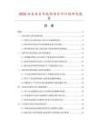 2026及未來5年花結(jié)項目可行性研究報告