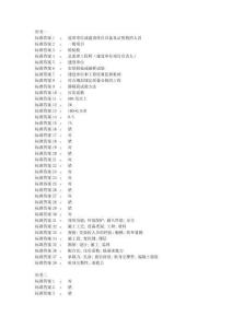 最新國開網建筑工程質量檢驗全套形考答案題庫