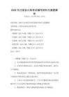 2026年注册会计师考试辅导资料与真题解析