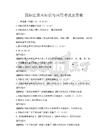 国际法基本知识与应用考试及答案