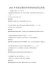 2025年全球宏观经济形势展望试卷及答案