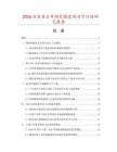 2026及未來5年陶瓷圓盤項目可行性研究報告