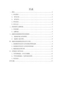 成渝貴昆旅游服務貿易競爭力分析