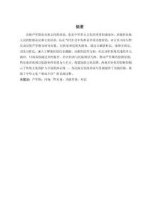 川南与黔东南苗族芦笙舞在当代社会的功能价值对比