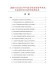 2026及未來5年中國(guó)全頻發(fā)射器市場(chǎng)現(xiàn)狀數(shù)據(jù)分析及前景預(yù)測(cè)報(bào)告
