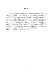 墊江縣職業(yè)教育中心綜合樓施工組織設(shè)計(jì)