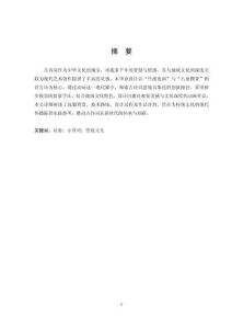 二维动画《季忆》的创作与实践