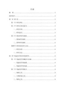 环境设计专业--侘寂美学在沅愫斋餐厅室内设计中的应用