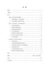 荒誕、異化與自由選擇——從薩特存在主義視角解讀《吉他男》