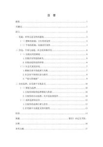 荒誕、異化與自由選擇——從薩特存在主義視角解讀《吉他男》