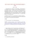 2023年监理工程师之交通工程监理案例分析题库与答案