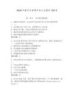 2026年數字化管理專家認證題庫150道帶答案（預熱題）