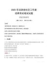 2025年沽源縣社區(qū)工作者招聘考試真題及答案