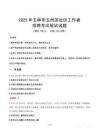玉林玉州社區(qū)工作者招考真題及答案2025