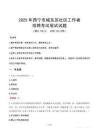西寧城東社區(qū)工作者招考真題及答案2025