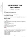 2025年蘭西縣社區工作者招聘真題