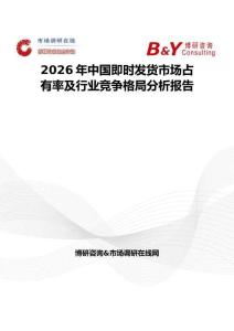 2026年中國即時發貨市場占有率及行業競爭格局分析報告
