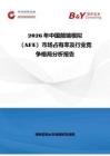 2026年中国前端模拟（AFE）市场占有率及行业竞争格局分析报告