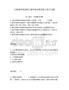 注冊城鄉規劃師之城鄉規劃原理通關練習試題精選答案詳解
