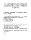 2026北新集团建材股份有限公司及成员企业纪委干部招聘2人笔试历年参考题库附带答案详解