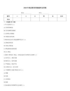 2026年毒品教育答題題庫及答案