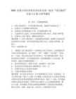 2025內蒙古阿拉善盟直事業單位第三批次“綠色通道”引進人才23人參考題庫含答案詳解（預熱題）