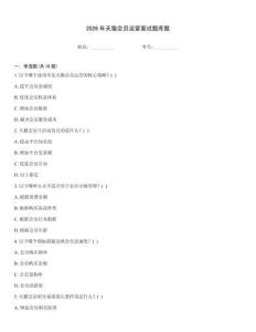 2026年天貓會員運(yùn)營面試題庫題