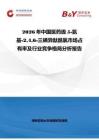 2026年中國醫藥級5-氨基-246-三碘異酞酰氯市場占有率及行業競爭格局分析報告