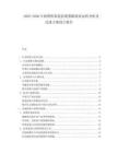 2025-2030牛奶銷售渠道拓展策略商業(yè)運(yùn)轉(zhuǎn)分析及改進(jìn)方案設(shè)計(jì)報(bào)告