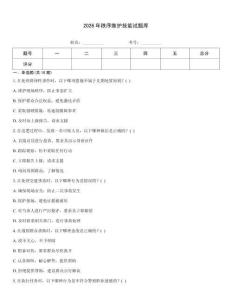 2026年秩序维护技能试题库